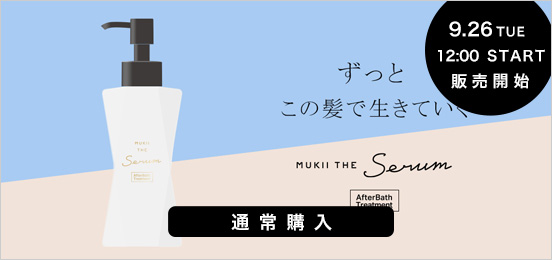 アフターバス通常