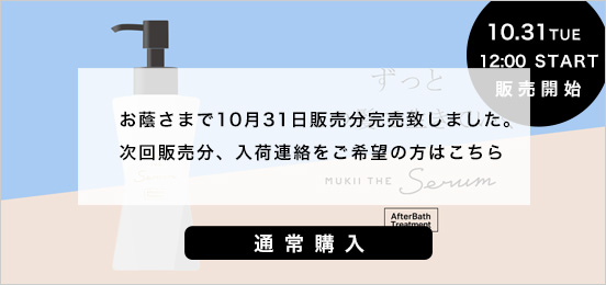 アフターバス通常