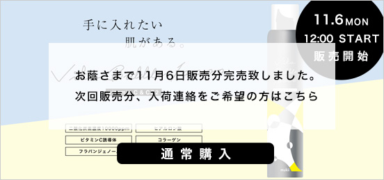 ビタバブル通常