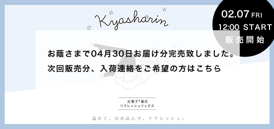 キャシャリン-リフレッシュ