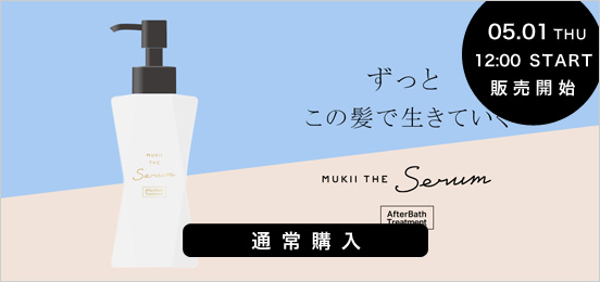 アフターバス通常