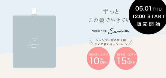 シャンプー詰め替え