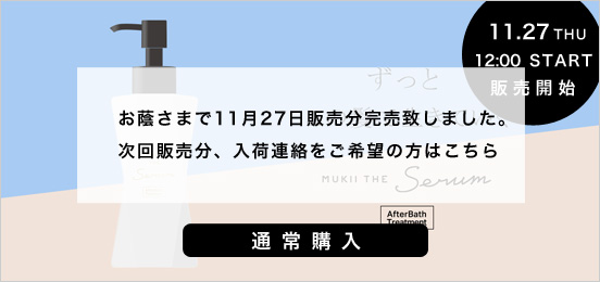 アフターバス通常