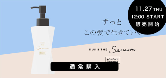 アフターバス通常