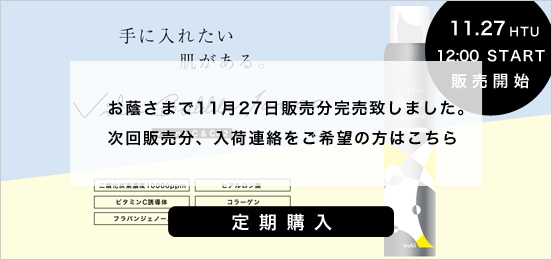 ビタバブル定期