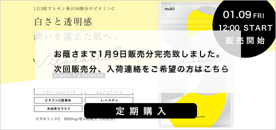 ビタホリック定期