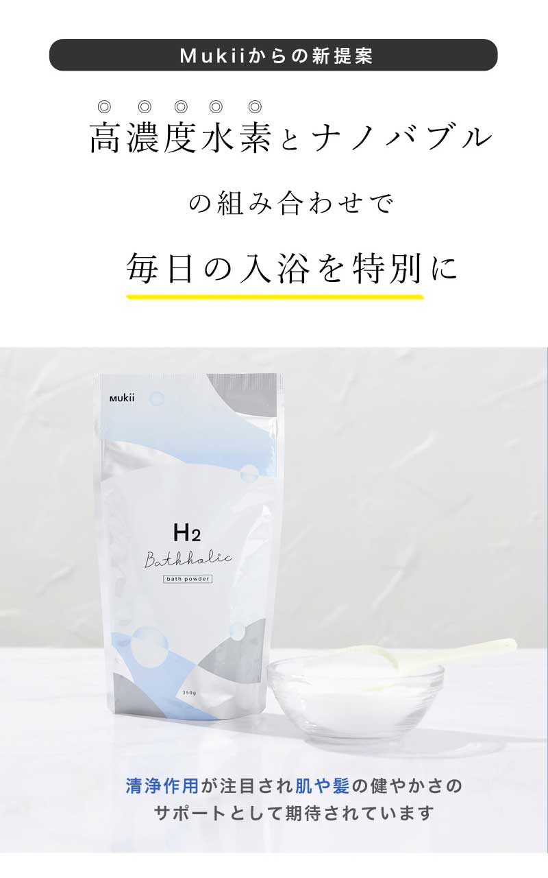 ミューキー　mukii パワーホリックブライト 通常購入 パワーホリック》 Mukii Powerholic《パワーホリック》☆送料