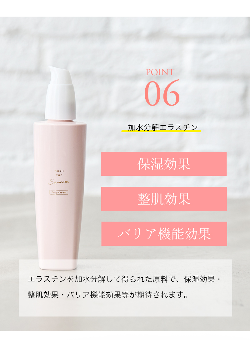 定期購入 ボディークリーム》MUKII THE serum Body Cream《serum ...