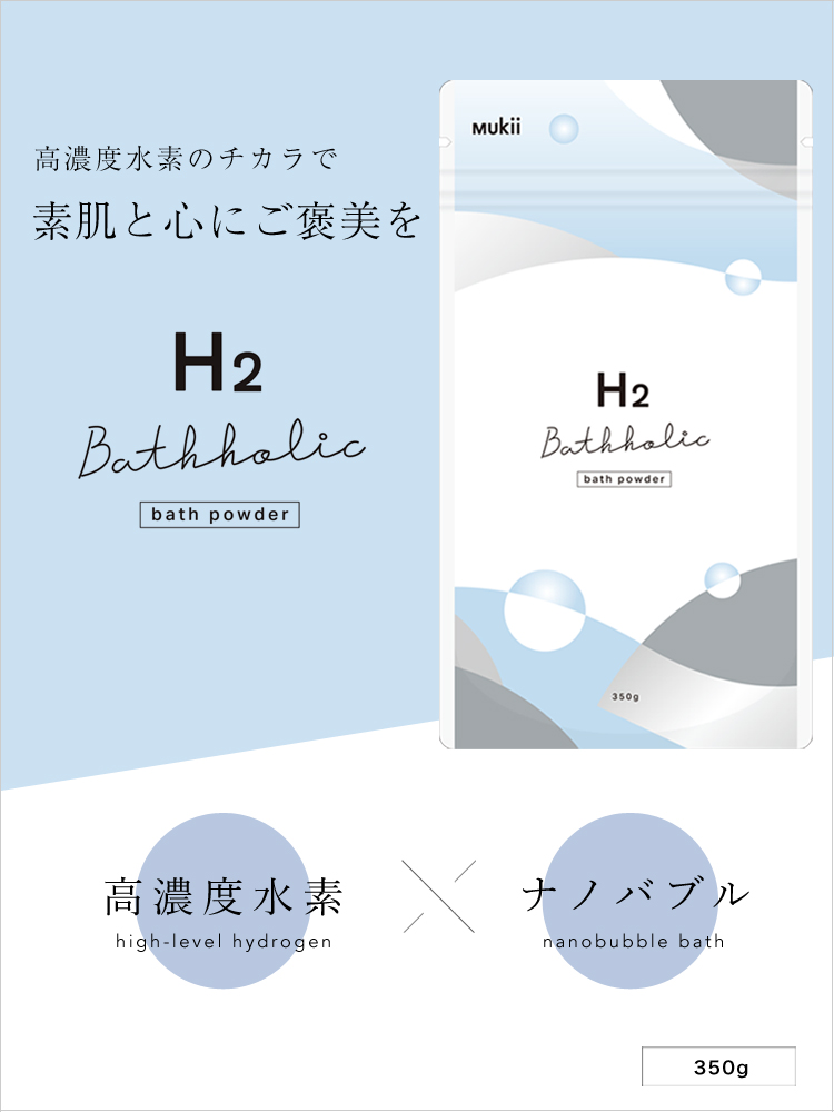 h2bathholic-sp.jpg