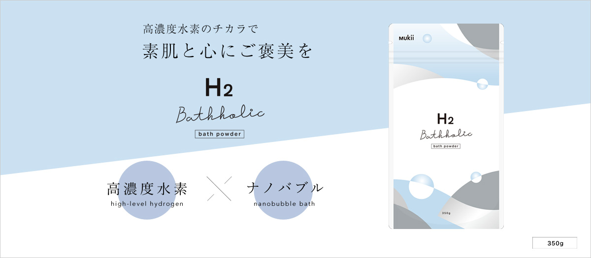 h2bathholic-top-image-pc.jpg