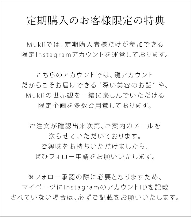 定期購入》MUKII THE serum shampoo＆treatment《serum シャンプー