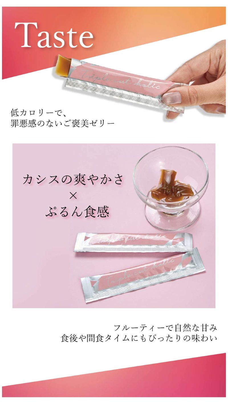定期会員様限定先行販売〉【通常販売】 Triple Cut Holic《トリプル
