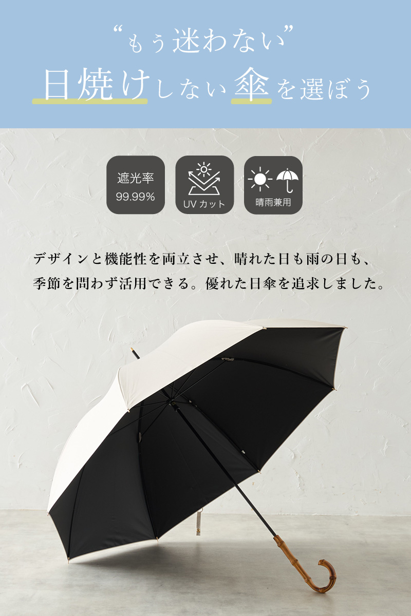 工場直売 Mukii 日傘2025 小物