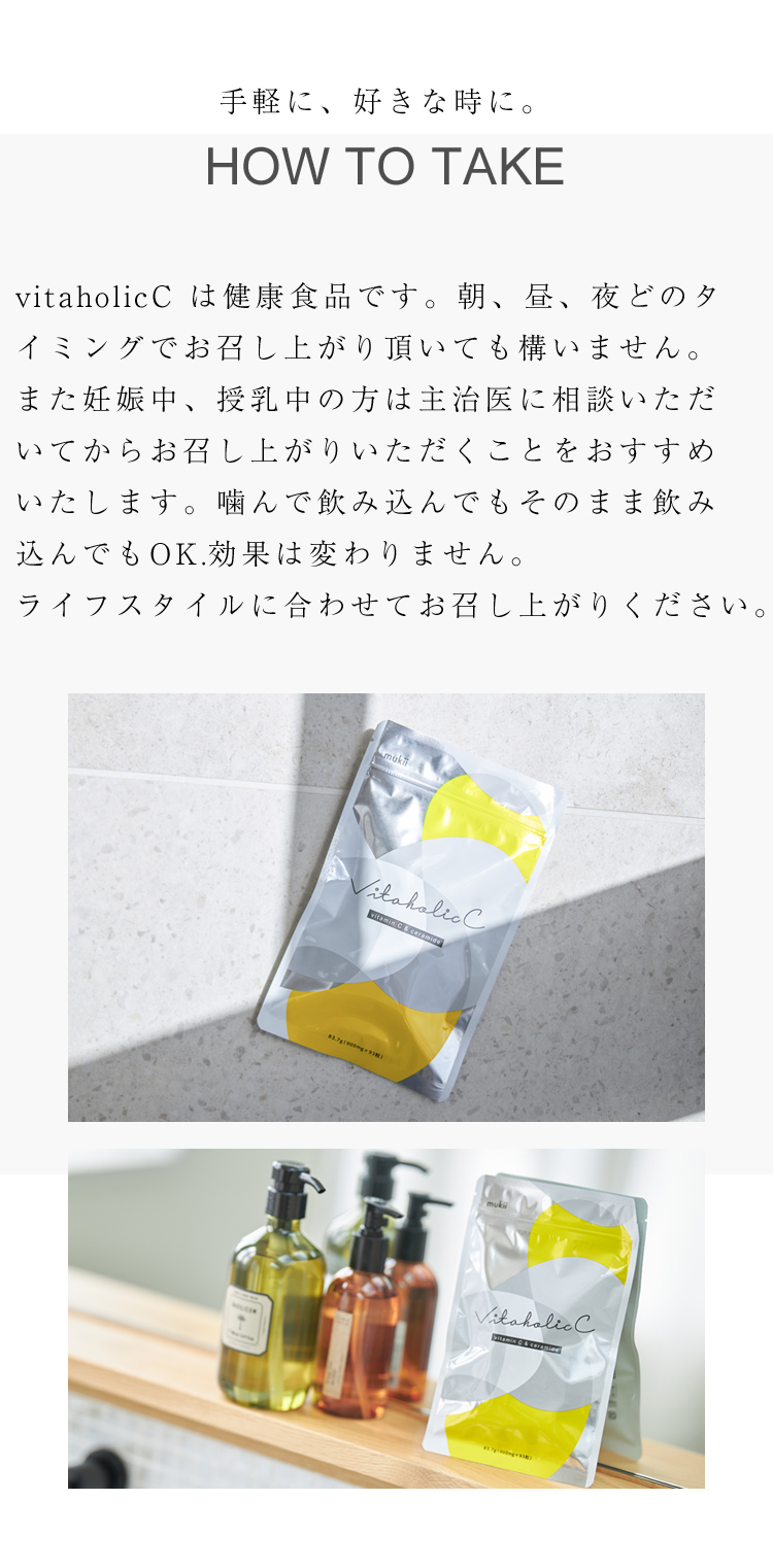 Vitaholic C ビタホリックC 1日8粒でレモン果汁50個分のビタミンC1